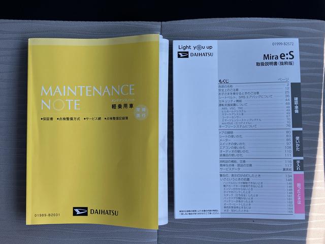 ミライースＬ　ＳＡIII衝突被害軽減ブレーキ　誤発進抑制制御　横滑り防止装置　空転防止装置　ＡＢＳ　前後コーナーセンサー　盗難防止アラーム　オートライト＆オートハイビーム　サイドレバー式パーキングブレーキ　キーレスエントリー（千葉県）の中古車