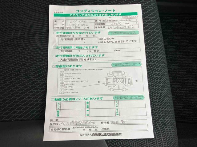 ムーヴカスタム　ＲＳ　ハイパーバックカメラ連動フルセグナビ　ＵＳＢ接続　ブルートゥース対応　オートライト　ＬＥＤヘッドライト　プッシュエンジンスタート　キーフリーシステム　セキュリティアラーム　助手席シートアンダートレイ（千葉県）の中古車