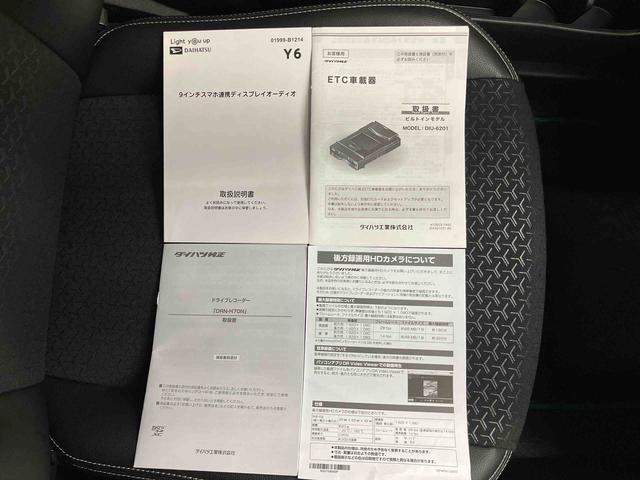 ロッキープレミアムＧ　ＨＥＶ９型ＤＰオーディオ／ＢＴ／ＴＶ／バックカメラ／ステアスイッチ　前後ドラレコ　ＥＴＣ　クルコン　ＬＥＤヘッド＆フォグランプ　リヤフォグランプ　１７インチアルミ　シートヒーター　衝突被害軽減ブレーキ（千葉県）の中古車