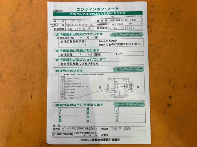デイズＪ　エマージェンシーブレーキ・レスバックカメラ連動ワンセグナビ　ＵＳＢ接続　ＥＴＣ　横滑り防止装置　バニティーミラー付きサンバイザー　シートベルトアンカーアジャスター　ショッピングフック　キーレスエントリー　２分割式リヤシート（千葉県）の中古車