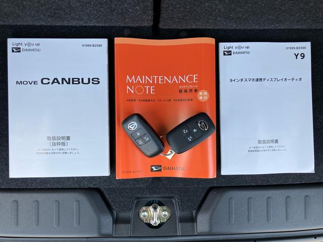 ムーヴキャンバスセオリーＧ９型ＤＰＡ・ＴＶ・ＢＴ・ＵＳＢ　バックカメラ　両側電動スライド　アダプティブドライビングビーム　ＬＥＤヘッドライト＆フォグ　オートライト　コ−ナ−センサー　シートヒーター　革巻ステアリング＆シフトノブ（千葉県）の中古車