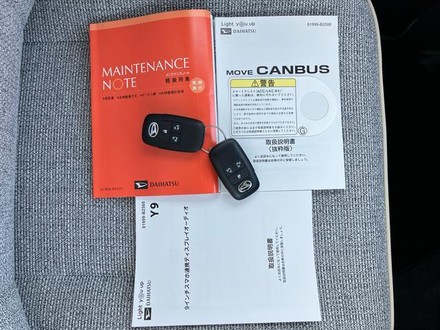 ムーヴキャンバスストライプスＧ９型ＤＰオーディオ／ＢＴ／ＴＶ／バックカメラ／ステアスイッチ　ワイヤレス充電　両側パワスラ　ＬＥＤヘッド＆フォグランプ　シートヒーター　保温カップホルダー　電動駐車ブレーキ　衝突被害軽減ブレーキ（千葉県）の中古車