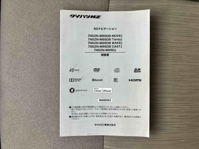 キャストスタイルＧ　ＳＡII８型ナビ／ＢＴ／ＴＶ／ＣＤ／ＤＶＤ／バックカメラ／ステアリングスイッチ　ＬＥＤヘッドライト＆フォグランプ　１５インチアルミホイール　プッシュボタンスターター　オート格納ドアミラー　衝突被害軽減ブレーキ（千葉県）の中古車