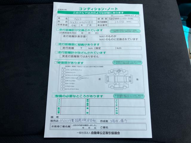 フィット１３Ｇ・Ｆバックカメラ連動フルセグナビ　ブルートゥース対応　ビルトインＥＴＣ　アイドリングストップ機構　プッシュエンジンスタート　前席シートヒーター　チルト＆テレスコピックステアリング　運転席シートリフター（千葉県）の中古車