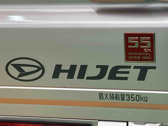 ハイゼットトラックスタンダード５５ｔｈアニバーサリゴールドエディション社外１２インチアルミホイール　ＣＤラジオチューナー　ＡＵＸ接続　荷台作業灯　パワーウインドウ　助手席シートバックポケット＋ショッピングフック　キーレスエントリー　フロントゴールドメッキグリル（千葉県）の中古車