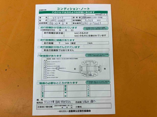 ミラココアココアＸスペシャルコーデＣＤラジオチューナー　ＡＵＸ接続　キーフリーシステム　チルトステアリング　運転席シートリフター　バニティーミラー付き左右サンバイザー　助手席シートバックポケット＋ショッピングフック　スペアータイヤ（千葉県）の中古車