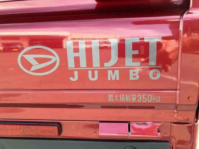 ハイゼットトラックジャンボエクストラ　４ＷＤ４ＷＤ　ＬＥＤヘッドライト＆フォグ　オートライト＆オートハイビーム　前後コーナーセンサー　電動格納ドアミラー　パワーウィンドウ　プッシュボタンスタート　キーフリーシステム　スモークガラス　荷台作業灯（千葉県）の中古車
