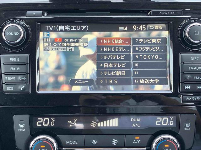 エクストレイル２０Ｘカーナビ　全方位カメラ　ドライブレコーダー　ＥＴＣ車載器　スマートキー（千葉県）の中古車