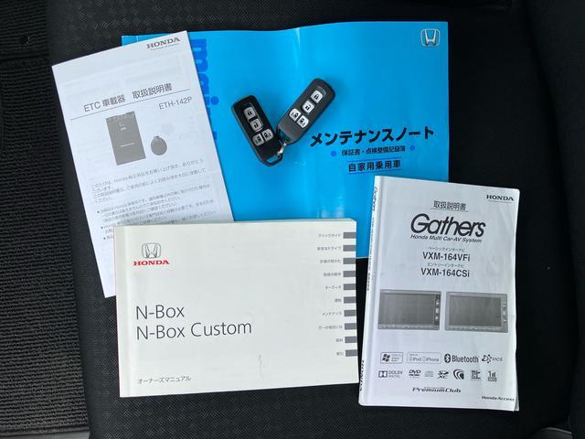 Ｎ−ＢＯＸカスタムＧ・Ｌパッケージナビ・ワンセグ・ＢＴ・ＵＳＢ・ＳＤカード再生　バックカメラ　ＥＴＣ　両側電動スライドドア　ハーフシェイドガラス　プロジェクター式ＨＩＤヘッドライト　ＬＥＤフロントアクセサリー　ＬＥＤリヤコンビランプ（千葉県）の中古車