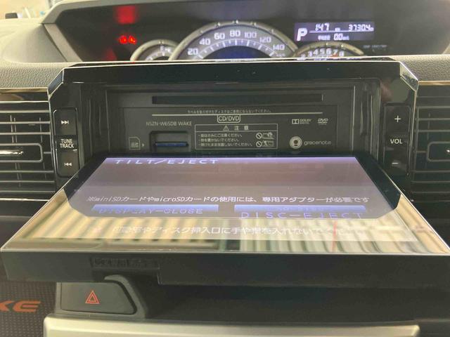 ウェイクＧ８型ナビ・地デジ・ＤＶＤ・ＢＴ・ＵＳＢ　Ｂカメラ　衝突軽減ブレーキ　ＬＥＤヘッドライト　フォグランプ　両側電動スライドドア　アルミホイール　オートエアコン　革巻ステアリング＆革巻シフトノブ　キーフリー（千葉県）の中古車