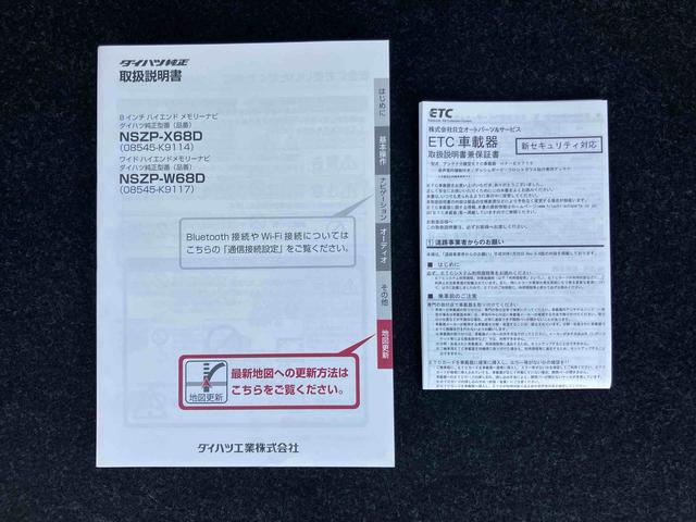 トールＧ　ＳＡII　４ＷＤナビ／ＢＴ／ＴＶ／ＤＩＳＣ／全周囲カメラ／ステアリングスイッチ　前ドラレコ　ＥＴＣ　両側電動スライドドア　プッシュボタンスターター　オートエアコン　クルーズコントロール　衝突被害軽減ブレーキ（千葉県）の中古車