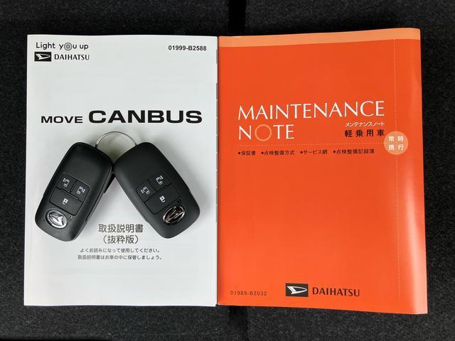 ムーヴキャンバスストライプスＧターボ両側電動スライドドア　ＬＥＤヘッドライト＆フォグランプ　シートヒーター　保温カップホルダー　電動駐車ブレーキ　バックカメラ　ステアリングスイッチ　自動追従クルコン　衝突被害軽減ブレーキ（千葉県）の中古車