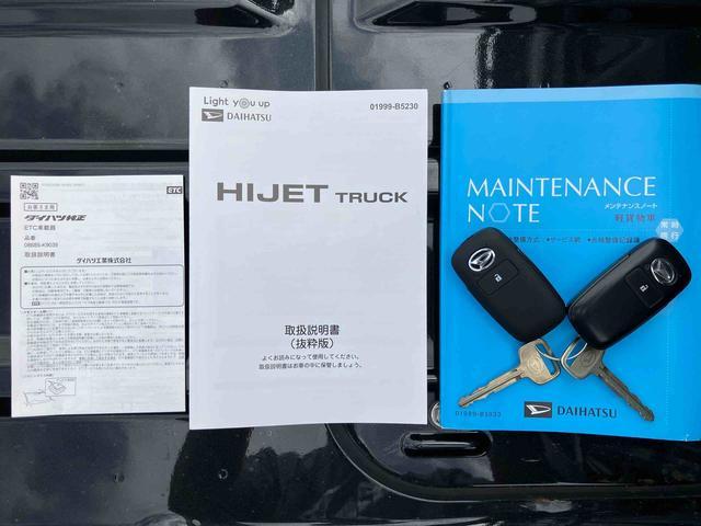 ハイゼットトラックエクストラ４ＷＤ　ＥＴＣ　荷台三方開　荷台作業灯　トップシェイドガラス　前後コーナーセンサー　衝突被害軽減ブレーキ　横滑防止装置　オートライト　オートハイビーム　ＬＥＤフォグランプ　プッシュスタート　キーフリー（千葉県）の中古車