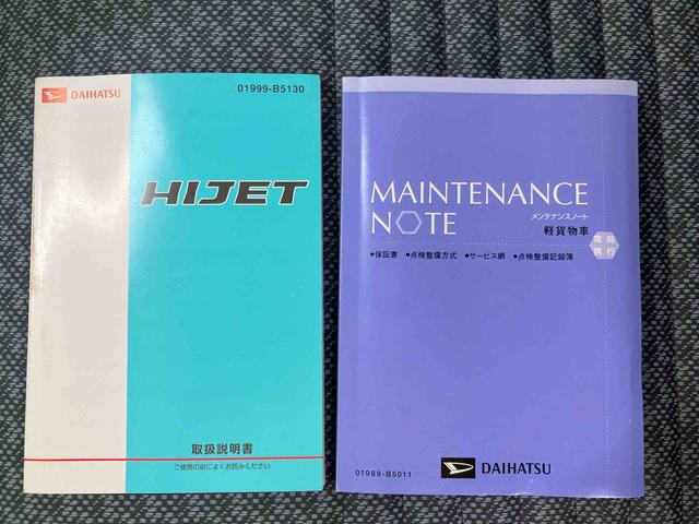 ハイゼットトラック農用スペシャル荷台作業灯　テールゲートチェーン　ゲートプロテクター　リヤ４枚リーフスプリング　ショッピングフック　マニュアルレベリング機能付ハロゲンヘッドライト　灰皿＋シガーライター　ロングバイザー　ラバーマット（千葉県）の中古車