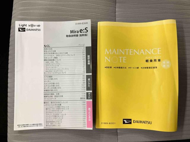 ミライースＬ　ＳＡIII衝突被害軽減ブレーキ　横滑り防止装置　アイドリングストップ機構　前後コーナーセンサー　オートライト　オートハイビーム　キーレスエントリー　セキュリティアラーム　マニュアルレベリング機能付ヘッドライト（千葉県）の中古車