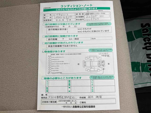 ムーヴキャンバスＧメイクアップリミテッド　ＳＡIIIパノラマカメラ連動フルセグナビ　ＵＳＢ接続　ブルートゥース対応　フロント．リヤドライブレコーダー連動　ＥＴＣ　衝突被害軽減ブレーキ　横滑り防止装置　アイドリングストップ機構　置きラクボックス（千葉県）の中古車