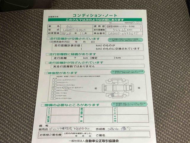 タントL SAIIICDラジオチューナー USB接続 AUX接続 衝突被害軽減ブレーキ 横滑り防止装置 アイドリングストップ キーレスエントリー セキュリティアラーム バニティーミラー付き左右サンバイザー(千葉県)の中古車