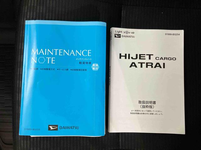 ハイゼットカーゴデラックス衝突回避支援システム　横滑り防止装置　アイドリングストップ　オートライト　オートハイビーム　ＬＥＤヘッドライト　オーバーヘッドシェルフ　キーレスエントリー　前席パワーウインドウ　前後コーナーセンサー（千葉県）の中古車