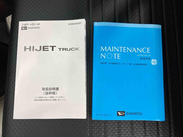 ハイゼットトラックスタンダード　農用スペシャル衝突回避支援システム　横滑り防止装置　アイドリングストップ機能　前後コーナーセンサー　オートライト　オートハイビーム　ＬＥＤ荷台作業灯　リヤ４枚リーフスプリング　助手席シートバックポケット（千葉県）の中古車