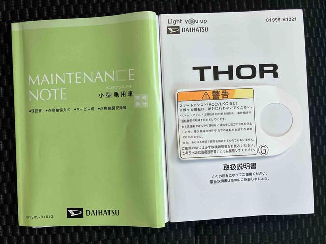 トールカスタムＧ　ターボ９インチナビ　ドラレコ　ＥＴＣ　ＬＥＤヘッドライト＆フォグランプ　アダプティブクルコン　１４インチアルミホイール　両側電動スライドドア　電動パーキングブレーキ　衝突被害軽減ブレーキ（千葉県）の中古車