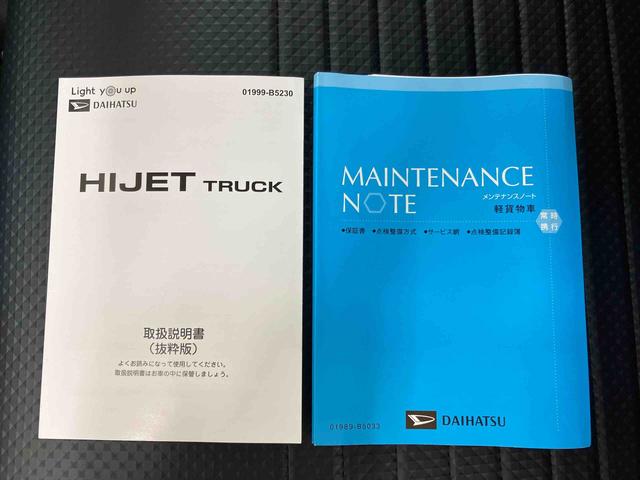 ハイゼットトラックハイルーフ 4WD衝突回避支援システム 横滑り防止装置 アイドリングストップ 3モード選択電子制御4WD オーバーヘッドシェルフ 助手席シートバックポケット ショッピングフック 前後コーナーセンサー(千葉県)の中古車