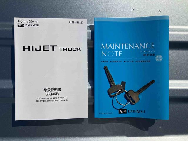 ハイゼットトラックスタンダード荷台三方開　スマートアシスト　横滑り防止装置　前後コーナーセンサー　アイドリングストップ　オートライト　オートハイビーム　スピーカー一体型ＡＭ／ＦＭラジオ　サイドレバー式駐車ブレーキ　バッテリーカバー（千葉県）の中古車