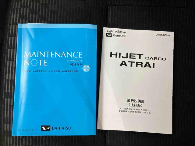 ハイゼットカーゴデラックス衝突回避支援システム　横滑り防　止装置　アイドリングストップ　前後コーナーセンサー　オーバーヘッドシェルフ　マニュアルレベリング機能付ハロゲンヘッドライト　トップシェイドガラス　キーレスエントリー（千葉県）の中古車