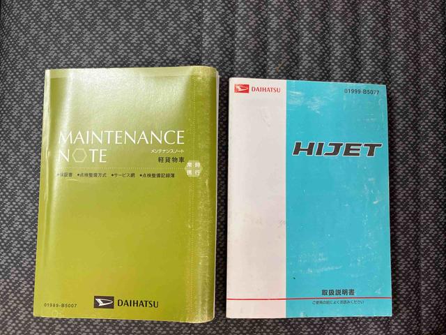 ハイゼットトラックエアコン・パワステ　スペシャル荷台ゴムマット　ゲートプロテクター　テールゲートチェーン　スピーカー一体型ＦＭ．ＡＭラジオチューナー　マニュアルレベリング機能付ハロゲンヘッドライト　灰皿＋シガーライター　ショッピングフック（千葉県）の中古車