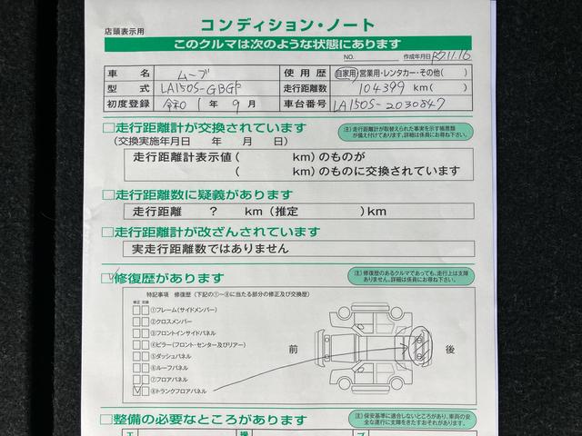 ムーヴXリミテッドII SAIIIナビ/BT/TV/DISC/バックカメラ/ステアスイッチ 前ドラレコ ETC 100V電源 LEDヘッド&フォグ 14インチアルミ 黒内装 スマートキー 運転席シートヒーター 衝突被害軽減ブレーキ(千葉県)の中古車