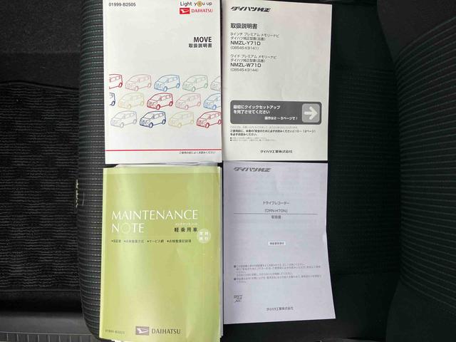 ムーヴXリミテッドII SAIII純正7インチメモリーナビ ドラレコ バックカメラ 衝突回避支援ブレーキ 電動格納ミラー 運転席シートヒーター 14インチアルミホイール オートライト オートエアコン プッシュボタンスタート(千葉県)の中古車