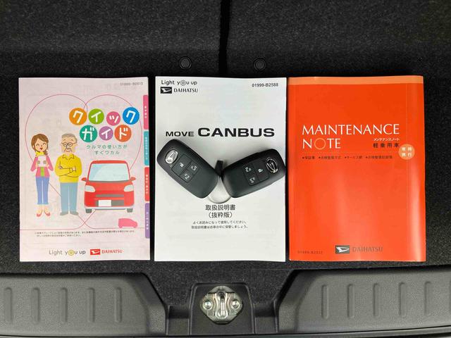 ムーヴキャンバスストライプスGバックカメラ LEDヘッドライト オートライト オートハイビーム ADB スマアシ 前後コーナーセンサー 両側Pスラ シートヒーター 電動駐車ブレーキ ホッとカップホルダー 置き楽ボックス キーフリー(千葉県)の中古車