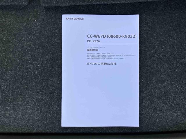 ムーヴキャンバスGメイクアップ SAIICDチューナー 両側電動スライドドア LEDヘッドライト&フォグランプ クリアテールランプ メッキモール プッシュボタンスターター オート格納ドアミラー 置きラクBOX 衝突被害軽減ブレーキ(千葉県)の中古車