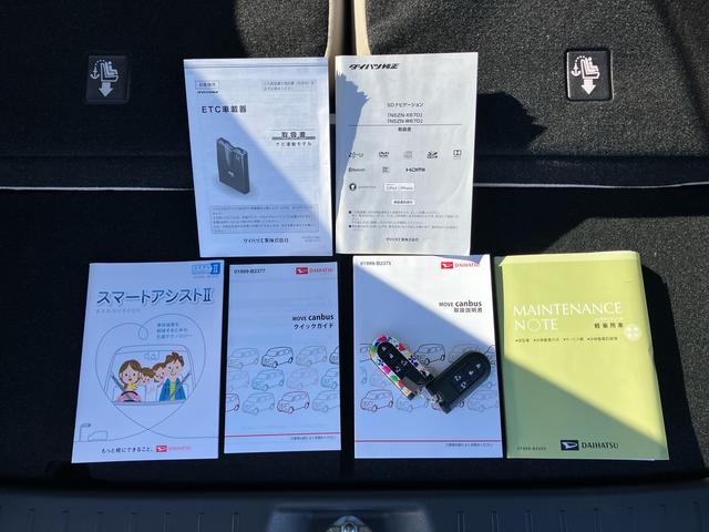 ムーヴキャンバスＧメイクアップ　ＳＡII８型ナビ／ＴＶ／ＤＶＤ／ＢＴ／ＵＳＢ　全周囲カメラ　ＥＴＣ　ドラレコ　ＬＥＤヘッドライト　オートライト　オートハイビーム　スマアシ　両電スライド　オートエアコン　キーフリー　盗難防止アラーム　ステリモ（千葉県）の中古車