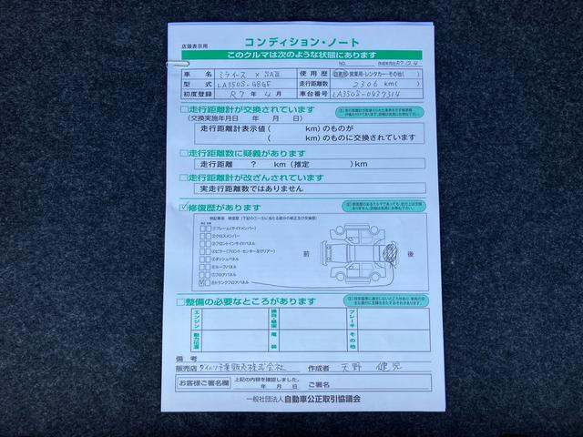 ミライースX SAIII衝突被害軽減ブレーキ LEDヘッドランプ オートライト オートハイビーム コーナーセンサー 電動格納ドアミラー プライバシーガラス アイドリングストップ サイドレバー式駐車ブレーキ キーレスエントリー(千葉県)の中古車