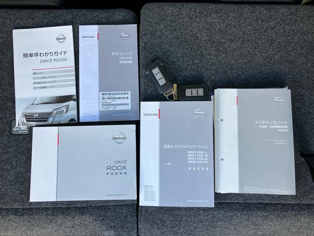 デイズルークスハイウェイスター　Ｘターボナビ／ＴＶ／ＢＴ／ＵＳＢ／ＡＵＸ　全周囲カメラ　ＥＴＣ　モニター付き防眩ルームミラー　ＬＥＤヘッドライト　オートライト　オートハイビーム　革巻ステアリング　オートエアコン　左側電動スライドドア　アルミ（千葉県）の中古車