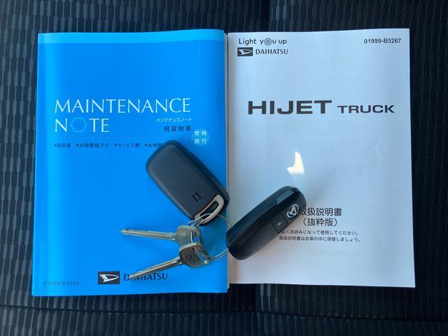 ハイゼットトラックジャンボエクストラ衝突回避支援システム　横滑り防止装置　３モード選択電子制御式４ＷＤ　前後コーナーセンサー　オートライト　ＬＥＤヘッドライト　大型ＬＥＤ作業灯　テールゲートチェーン　オーバーヘッドシェルフ（千葉県）の中古車