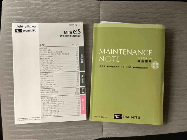 ミライースＸ　ＳＡIII衝突被害軽減ブレーキ　横滑り防止装置　アイドリングストップ　オートハイビーム　ＬＥＤヘッドライト　キーレスエントリー　前後コーナーセンサー　ＵＳＢ充電器　バニティーミラー付き左右サンバイザー（千葉県）の中古車