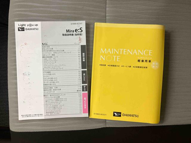 ミライースＬ横滑り防止装置　アイドリングストップ　マニュアルレベリング機能付ハロゲンヘッドライト　オートライト　オートハイビーム　キーレスエントリー　ショッピングフック　カーペットマット（千葉県）の中古車