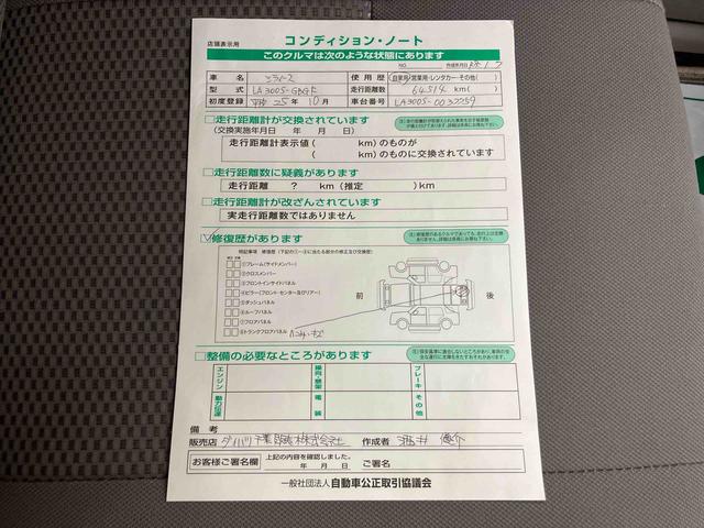 ミライースXCDラジオチューナー AUX接続 アイドリングストップ マニュアルレベリング機能付ハロゲンヘッドライト キーレスエントリー ETC リヤトランクトノカバー バニティーミラー付き左右サンバイザー(千葉県)の中古車