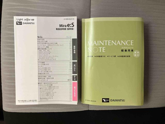 ミライースLCDラジオチューナー AUX接続 オートライト キーレスエントリー 横滑り防止装置 アイドリングストップ マニュアルレベリング機能付ハロゲンヘッドライト ショッピングフック ラバーマット(千葉県)の中古車