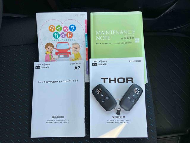 トールカスタムG9型ディスプレイオーディオ/TV/BT/USB Bカメラ 全車速追従クルコン LEDヘッドライト オートライト スマアシ 前後コーナーセンサー 電動駐車ブレーキ キーフリー 革巻きステアリング アルミ(千葉県)の中古車