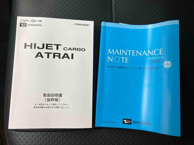 ハイゼットカーゴスペシャル衝突回避支援システム　横滑り防止装置　アイドリングストップ　前後コーナーセンサー　マニュアルレベリング機能付ハロゲンヘッドライト　オートライト　オートハイビーム　スピーカー一体型ラジオチューナー（千葉県）の中古車