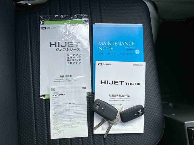 ハイゼットトラック多目的ダンプ４ＷＤ　５速ＭＴ　ＥＴＣ　パワーウィンド　電動格納ドアミラー　４枚リーフ　荷台三方開　荷台作業灯　ＬＥＤヘッドライト　オートライト　キーフリー　スマアシ　前後コーナーセンサー　バッテリーカバー　ラジオ（千葉県）の中古車