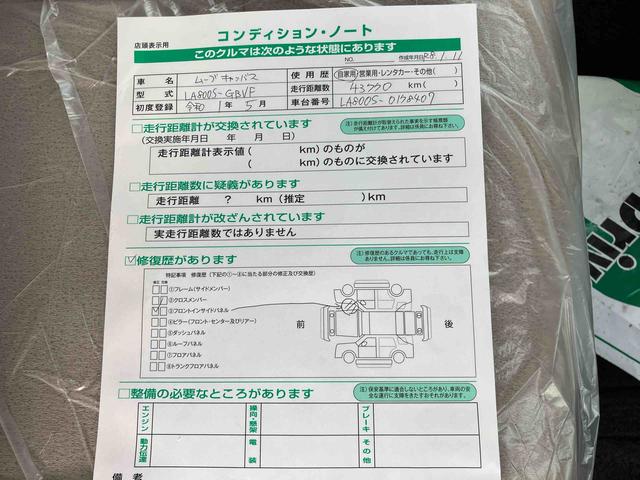 ムーヴキャンバスＧメイクアップリミテッド　ＳＡIII７インチフルセグナビゲーション／ナビ連動ドライブレコーダー前録画／ＥＴＣ／パノラマモニター／オートエアコン／左右パワースライドドア／アイドリングストップ／オートリトラクタブルミラー／ＬＥＤヘッドライト（千葉県）の中古車
