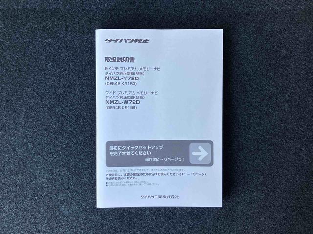 ロッキープレミアムＧ　ＨＥＶ９型ナビ／ＢＴ／ＴＶ／ＤＩＳＣ／Ｂカメラ／ステアスイッチ　前後ドラレコ　ＥＴＣ　ＬＥＤヘッド＆前後フォグ　１７インチアルミ　シートヒーター　電動駐車ブレーキ　自動追従クルコン　衝突被害軽減ブレーキ（千葉県）の中古車