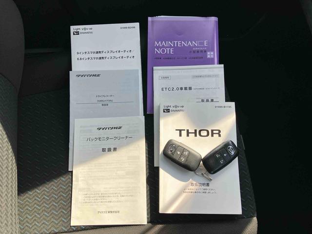 トールカスタムＧ　ターボターボ　９型ＤＳＡ／ＴＶ／ＢＴ／ＵＳＢ　全周囲カメラ　前後ドラレコ　ＥＴＣ　全車速追従クルコン　ＬＥＤヘッドランプ　オートライト　ＡＤＢ　前後コーナーセンサー　キーフリー　アルミ　電動駐車ブレーキ（千葉県）の中古車