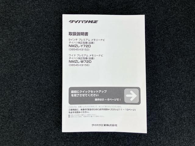 ロッキープレミアムＧ　ＨＥＶ９型ナビ／ＢＴ／ＴＶ／ＤＩＳＣ／全周囲カメラ　前後ドラレコ　ＥＴＣ　１００Ｖ電源　エアロ　１７インチＡＷ　ＬＥＤヘッド／前後フォグ　スマートキー　シートヒーター　ＢＳＭ　クルコン　衝突被害軽減ブレーキ（千葉県）の中古車