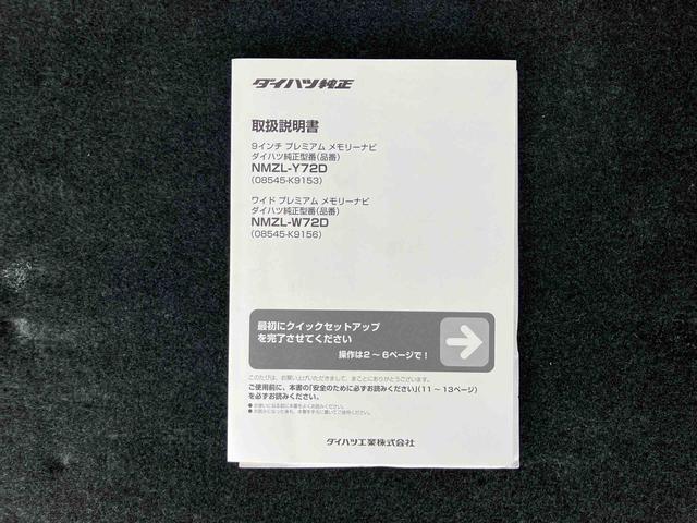 ロッキープレミアムＧ　ＨＥＶ９型ナビ／ＢＴ／ＴＶ／ＤＩＳＣ／全周囲カメラ／ステアスイッチ　前後ドラレコ　ＥＴＣ　１７インチアルミ　ＬＥＤヘッド／前後フォグ　スマートキー　シートヒーター　自動追従クルコン　衝突被害軽減ブレーキ（千葉県）の中古車