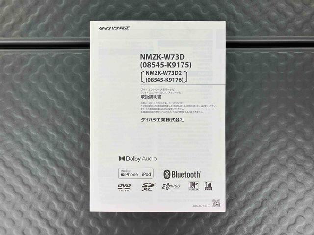 タフトＧ　クロムベンチャーナビ／ＢＴ／ＴＶ／ＤＩＳＣ／Ｂカメラ／ステアスイッチ　前後ドラレコ　ＥＴＣ　前後ガーニッシュ　ガラスルーフ　ルーフレール　１５インチアルミ　ＬＥＤヘッド＆フォグ　シートヒーター　　衝突被害軽減ブレーキ（千葉県）の中古車