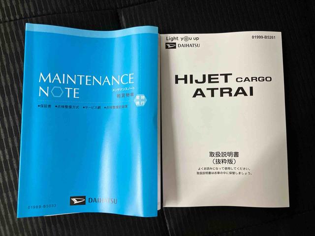ハイゼットカーゴデラックス衝突回避支援システム　横滑り防止装置　前後コーナーセンサー　オーバーヘッドシェルフ　アイドリングストップ　オートライト　オートハイビーム　マニュアルレベリング機能付ハロゲンヘッドライト（千葉県）の中古車